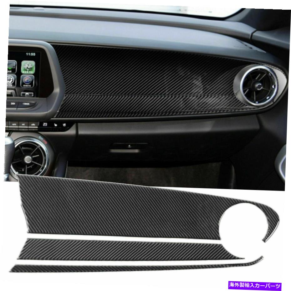内装パーツ Chevy Camaro 2016-2020 Real Carbon Fibre Passenger Dashboardパネルカバー用 For Chevy Camaro 2016-2020 Real Carbon Fiber Passenger Dashboard Panel Cover【並行輸入品】