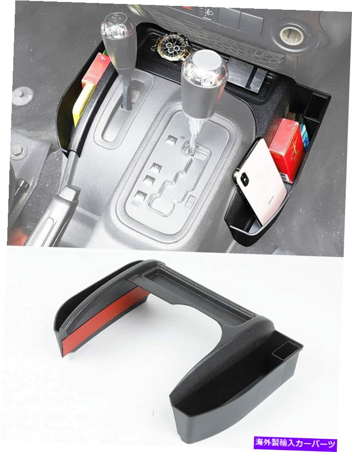 内装パーツ 2011-2018 Jeep Wrangler JK JKUブドウ雑貨ドアシートパンダールサイズ - イメージモーズイー - オリジナルのタイトルを表示 2011-2018 Jeep Wrangler JK JKUブラック用ギアシフトコンソールサイドトレイオーガナイザー- show original title【並行輸入品】
