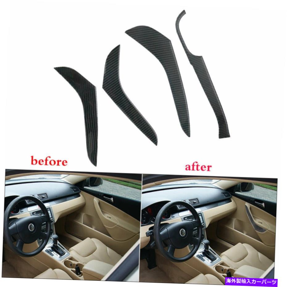内装パーツ フォルクスワーゲンパッセット2006-2011カーボンファイバードア肘掛けパネルカバートリム4PC For Volkswagen Passat 2006-2011 Carbon Fiber Door Armrest Panel Cover Trim 4Pc【並行輸入品】