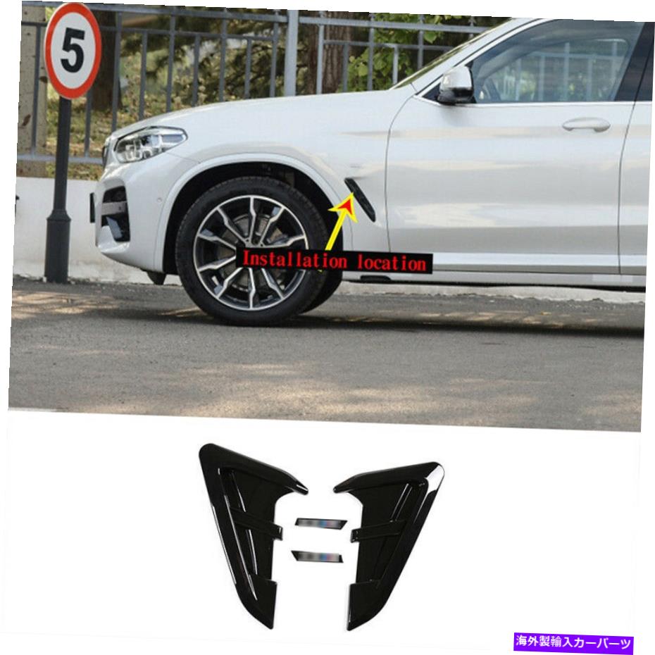 内装パーツ BMW X3 G01 X4 G02 2018+用プラックフロントパンダーサイトアメンツアモトリットトライザイヤー - オリジナルのタイトルを表示 BMW X3 G01 X4 G02 2018+ 用ブラックフロントフェンダーサイドエアベントアウトレットトリムカバー- show original tit【並行輸入品】