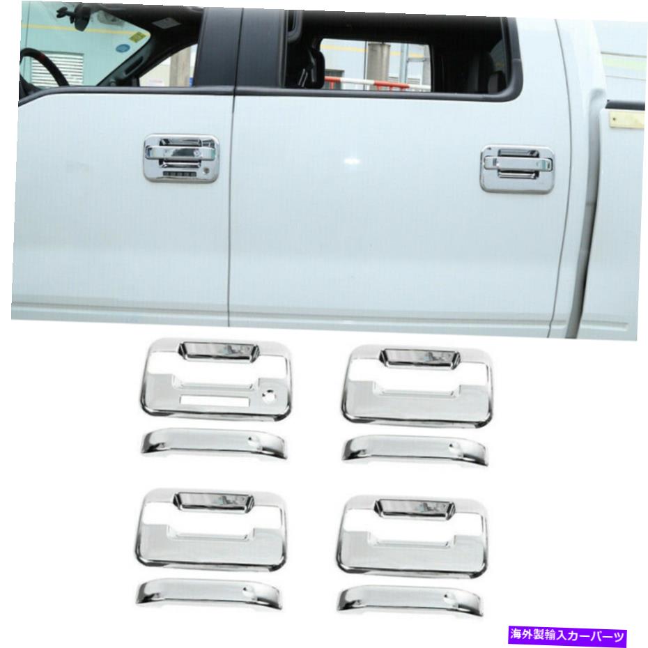内装パーツ パースF-150 2009-14オクスレア用イクゴルパンダル装装用カルチュールカルチュール - オリジナルタイトルを表示 フォード F-150 2009-14 エクステリア用クロームドアハンドル装飾ボウルカバートリムベゼル- show original title【並行輸入品】