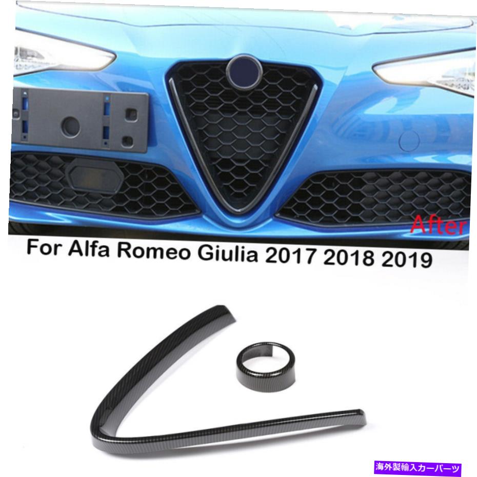 内装パーツ Alfa Romeo Giuliaのための炭素繊維ABS前部グリルカバーV形ロゴリングトリム Carbon Fiber ABS Front Grille Cover V Shape Logo Ring Trim for Alfa Romeo Giulia【並行輸入品】