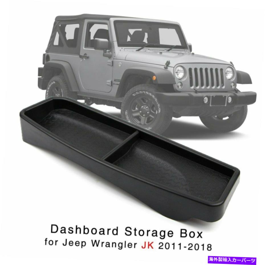 内装パーツ JEEP Wrangler JK 2011-2018オーガナイザーの電話ホルダートレイのためのダッシュボード収納ボックス Dashboard Storage Box for Jeep Wrangler JK 2011-2018 Organizer Phone Holder Tray【並行輸入品】
