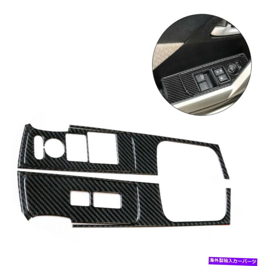 内装パーツ ホンダシビッククーペ用カーボンファイバーウィンドウスイッチリフトパネルトリムカバーステッカー Carbon Fiber Window Switch Lift Panel Trim Cover Sticker For Honda Civic Coupe【並行輸入品】