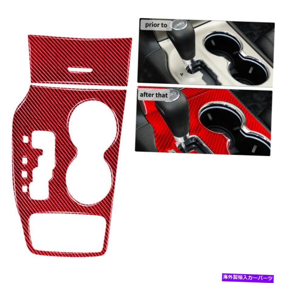内装パーツ Jeep Grand Cherokee 2011-2013のための赤いカーボンファイバーギアシフトパネルカバートリム Red Carbon Fiber Gear Shift Panel Cover Trim For Jeep Grand Cherokee 2011-2013【並行輸入品】｜Us Custom Parts Shop USDM