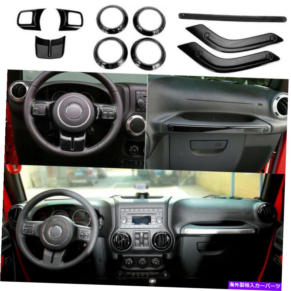 【楽天市場】内装パーツ ジープラングラーJK 11 + 2ドアブラック10ピースのためのインテリアアクセサリーの装飾カバーのトリム