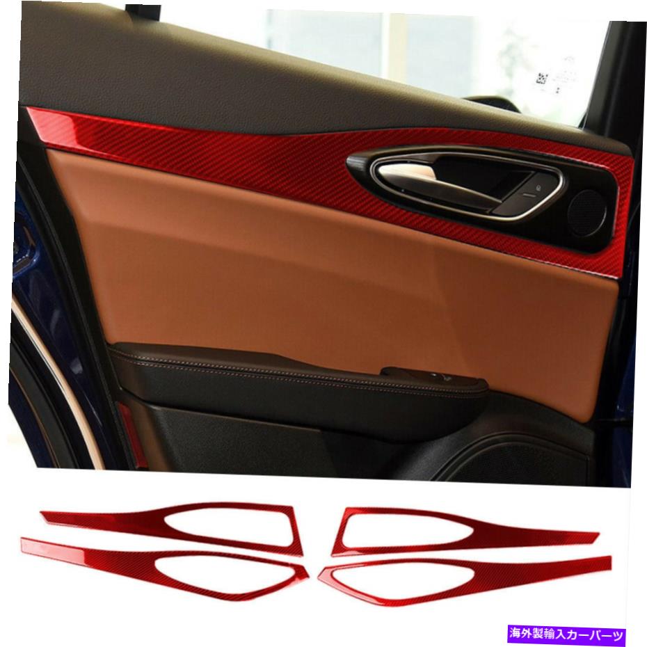 内装パーツ Alfa Romeo Giulia 2017-19用品4 xパッキーデーボンデイヤーアイレンズアイスケートスポットリトリック - オリジナルのタイトルを表示する Alfa Romeo Giulia 2017-19用 4 xレッドカーボンファイバードアインナーパネルステッカートリム- show orig【並行輸入品】