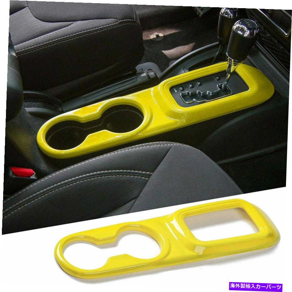 内装パーツ 11-18ジープラングラーJKイエロー用ウォーターカップホルダー/ギアシフトパネル装飾カバー Water Cup Holder/Gear Shift Panel Decor Cover for 11-18 Jeep Wrangler JK Yellow【並行輸入品】