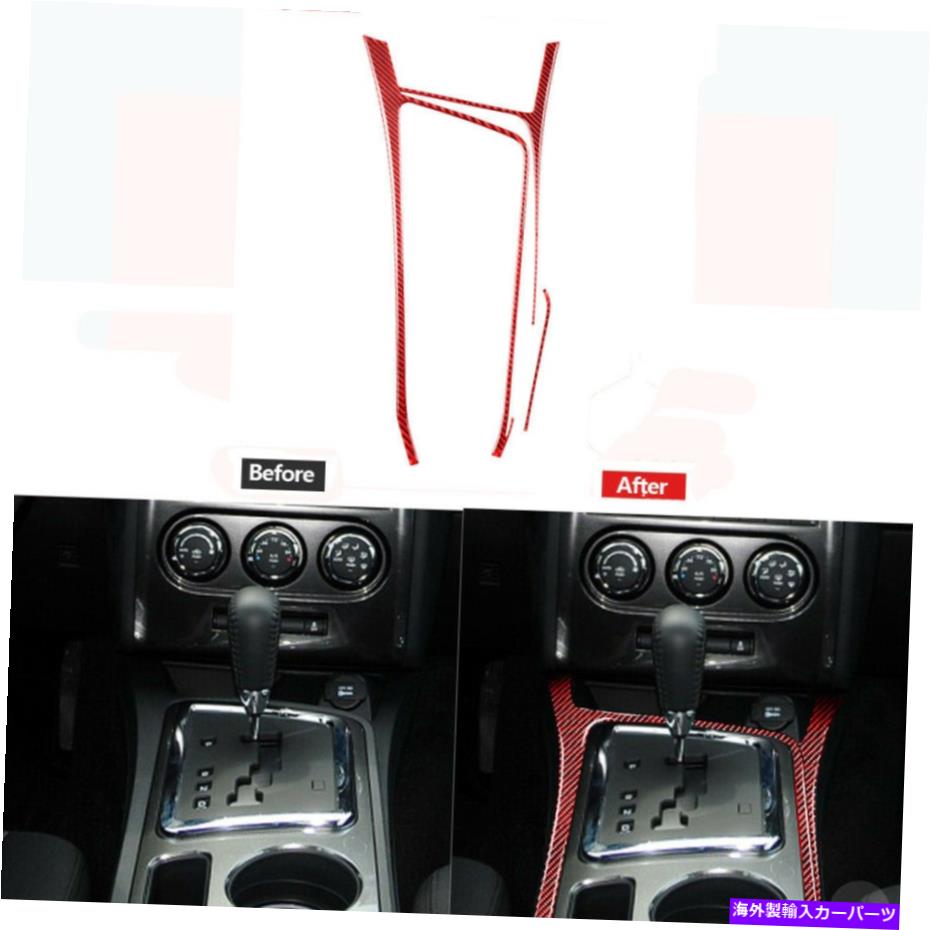 内装パーツ Dodge Challenger 08-14のための赤い炭素繊維の内部ギアシフトパネルのトリムカバー Red Carbon Fiber Interior Gear Shift Panel Trim Cover For Dodge Challenger 08-14【並行輸入品】