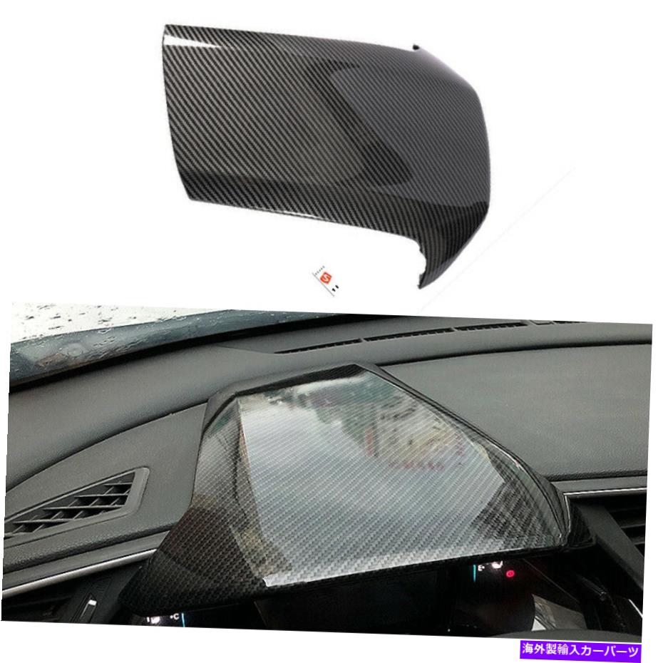 内装パーツ Honda Civic Hatchback 2016-2021のためのABSカーボンファイバーダッシュダッシュボードカバートリム ABS Carbon Fiber Dash Dashboard Cover Trim For Honda Civic Hatchback 2016-2021【並行輸入品】