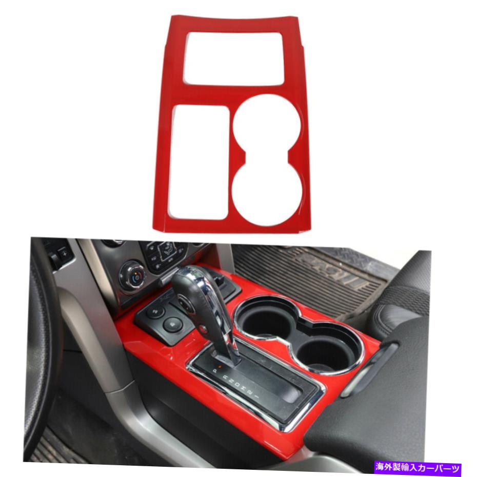 内装パーツ Ford F150 Raptor 2009-2014アクセサリーAのためのギアシフターパネルカバーのトリムABS Gear Shifter Panel Cover Trim ABS for Ford F150 Raptor 2009-2014 Accessories A【並行輸入品】|Us Custom Parts Shop USDM