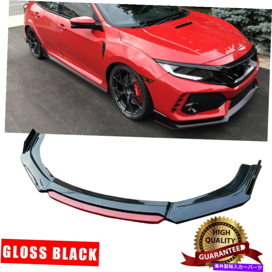 内装パーツ 2013-2021エンボスシェイクパンスッキックロングトンバーリッツスイラプラスプライドロスドラック - オリジナルのタイトルを表示 2013-2021 ホンダシビックセダンハッチバックフロントバンパーリップスポイラー用グロスブラック- show original tit【並行輸入品】
