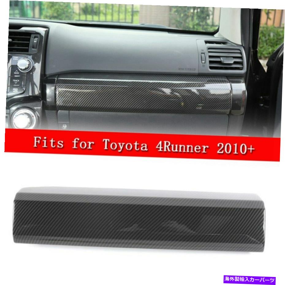 内装パーツ トレタ4ランナー2010+米国F 05用途のメーカーサイズ - イベストハッディシュダムランドホテルカートリー - オリジナルのタイトルを表示する トヨタ 4 Runner 2010+ US F 05 用カーボンファイバーコパイロットダッシュボードパネルカバートリム- sho【並行輸入品】