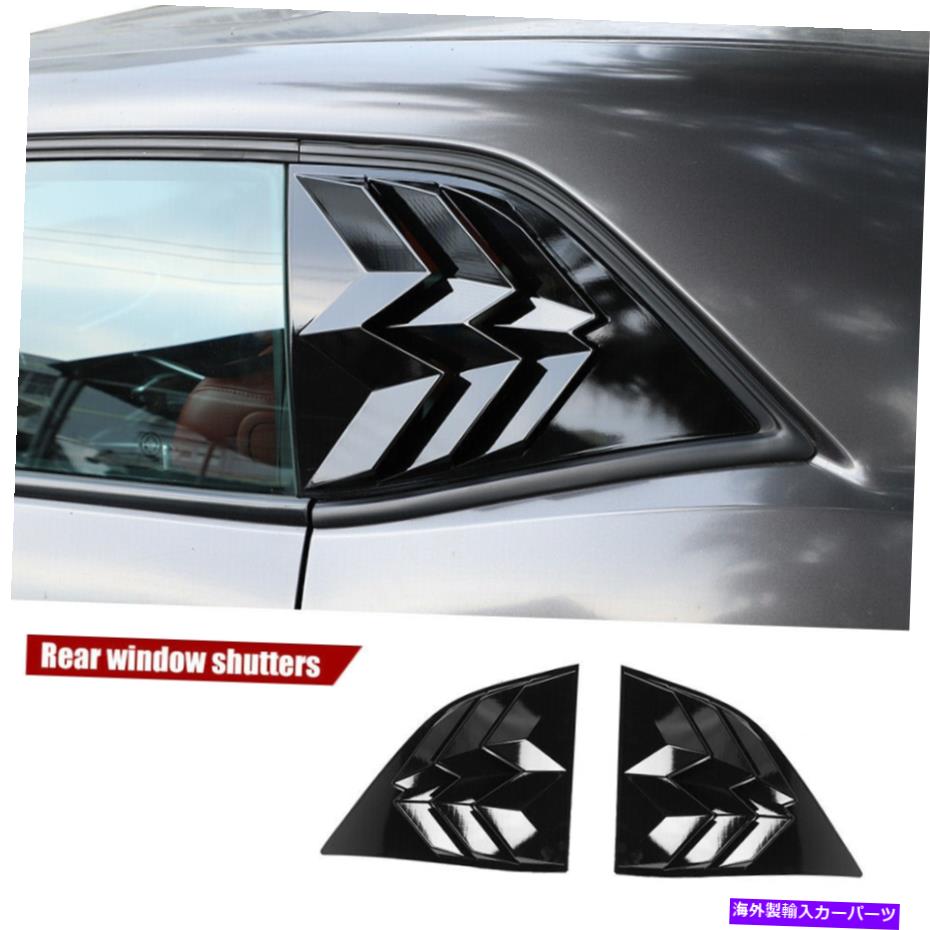 内装パーツ ブラックサイドリアウィンドウスクープベントルーバーカバー用Dodge Challenger 2010+ 2PCS Black Side Rear Window Scoop Vent Louvers Cover For Dodge Challenger 2010+ 2pcs【並行輸入品】