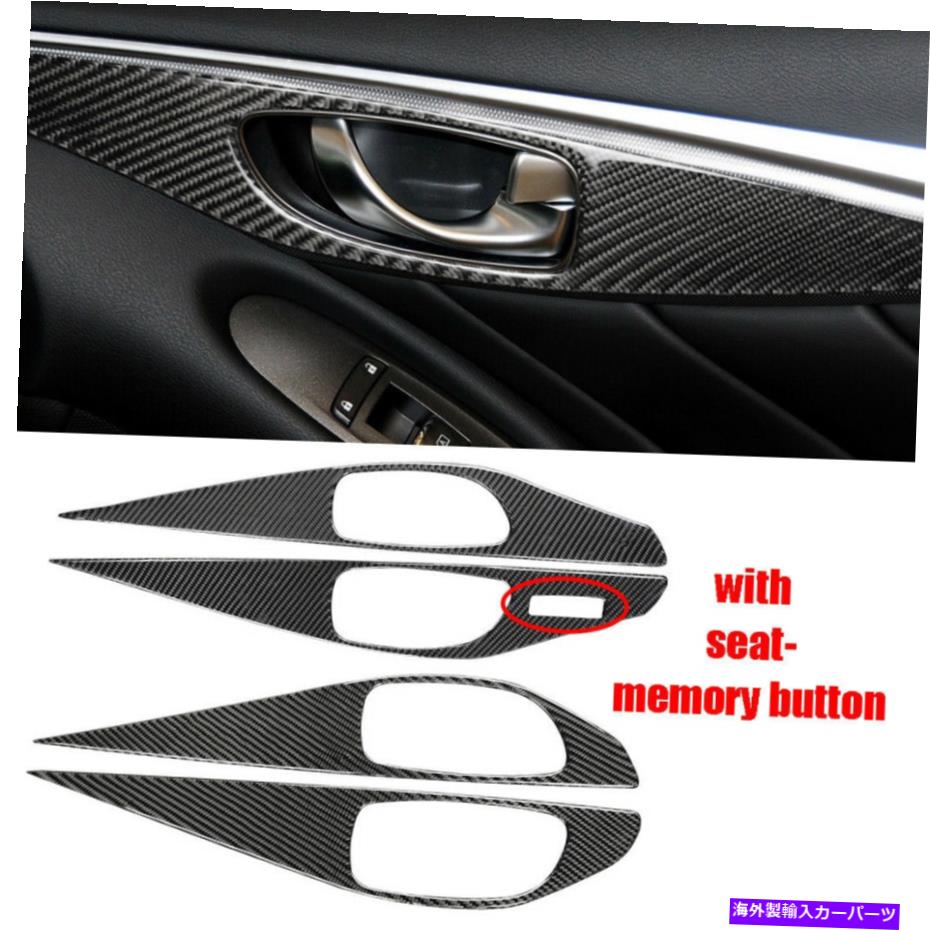 内装パーツ Infiniti Q50 14-19用品リアルトポンデイヤースポーズアメートルカートリット - オリジナルのタイトルを表示 Infiniti Q50 14-19 用リアルソフトカーボンファイバーインナードアパネルカバートリムストリップ- show original title【並行輸入品】