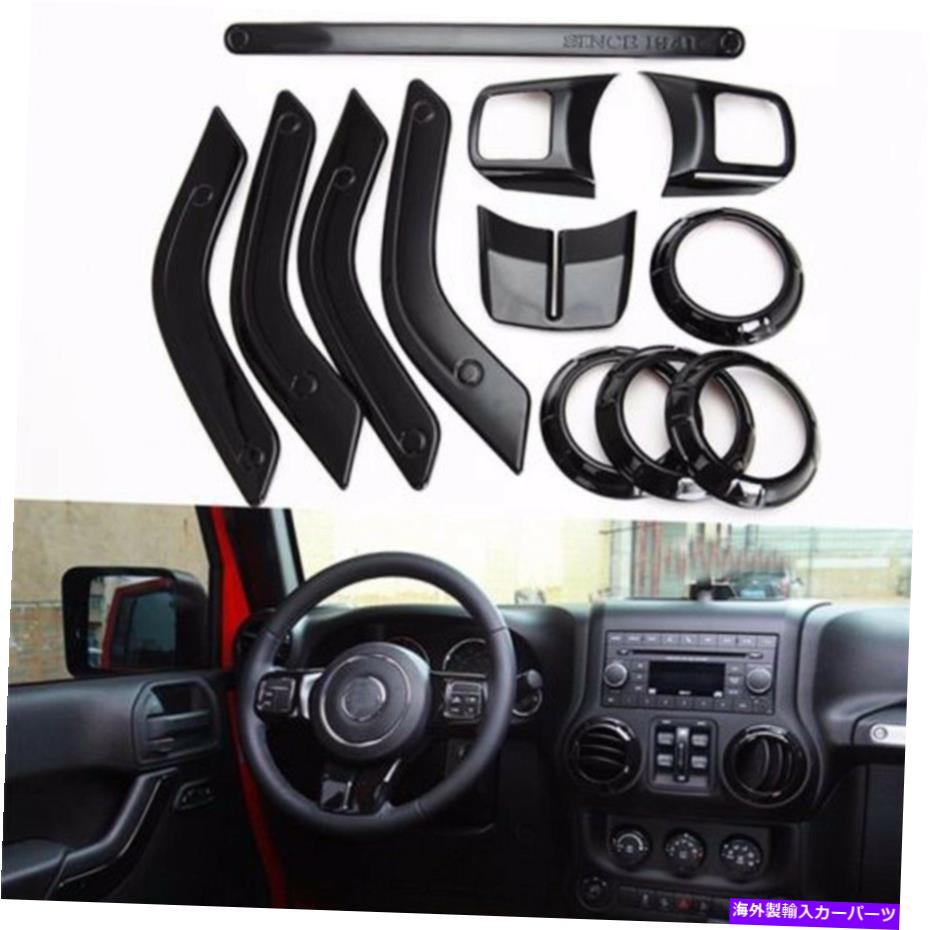 内装パーツ Fit Jeep Wrangler JK 4dr 2011-18ブリックモーズビードツーリットリー12個/セット - オリジナルのタイトルを表示 Fit Jeep Wrangler JK 4dr 2011-18 ブラックカーインナーダッシュボードカバートリム 12個/キット- show original title【並行輸入品】