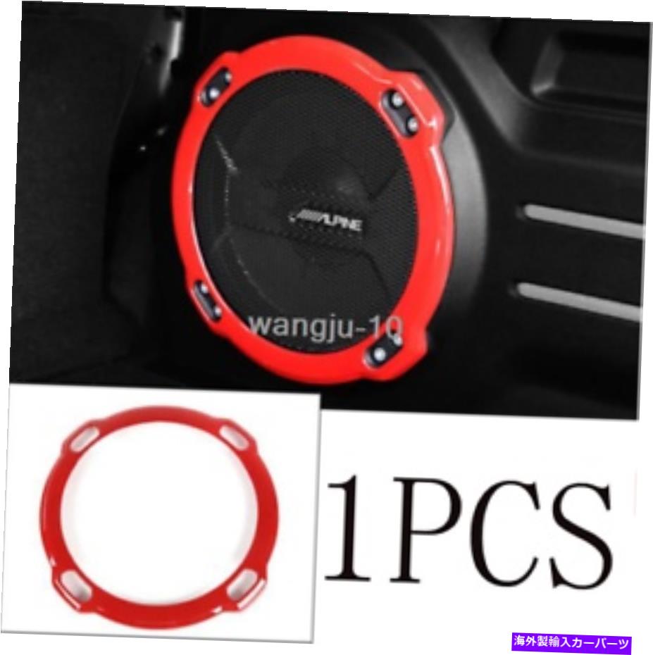 内装パーツ JEP Wrangler JL Rubicon 2018-2019用途ABSリア・エース・スーパー・ドリース - オリジナルのタイトルを表示する Jeep Wrangler JL Rubicon 2018-2019 用 ABS リアサブウーファー スピーカーカバートリム- show original title【並行輸入品】
