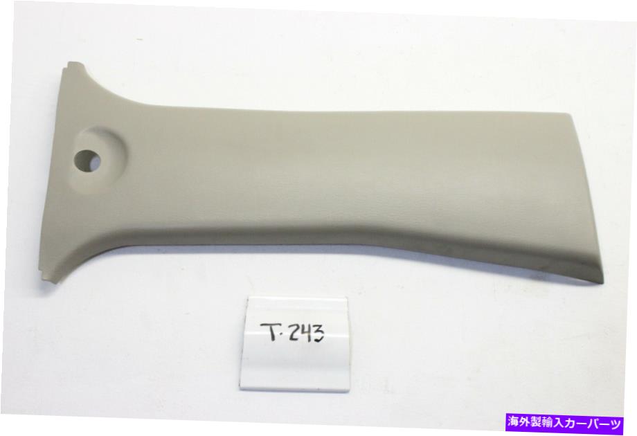内装パーツ 商品OEMロアRHサンプルフレーラトライアタン2000-2003 Infiniti QX4 76915-3W700-オリジナルのタイトルを表示 新品 OEM ロア RH センター ピラー トリム タン 2000-2003 Infiniti QX4 76915-3W700- show original title【並行輸入品】