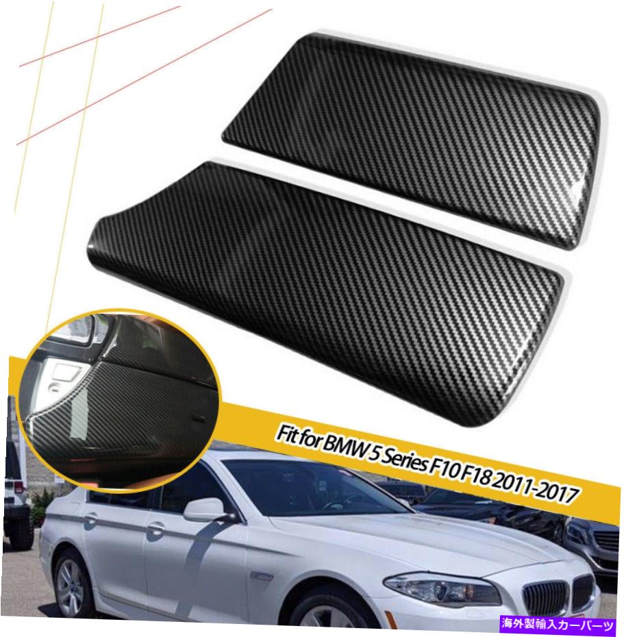 内装パーツ BMW 5シリーズF18カーボンフィギュアカラーインテリアコンソールアームレストカバートリム For BMW 5 Series F10 F18 Carbon Fibe color Interior Console Armrest Cover Trim【並行輸入品】