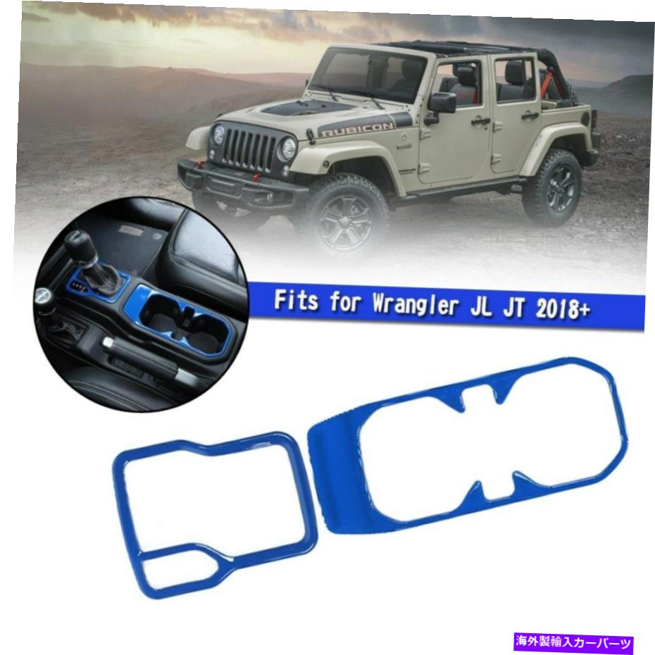 内装パーツ Wrangler JL JT 2018+オルーズSG用プラントホテルカートリーダ - オリジナルのタイトルを表示 Wrangler JL JT 2018+ ブルーSG用ギアシフトパネルウォーターカップホルダーカバートリム- show original title【並行輸入品】