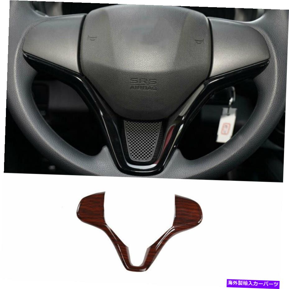 内装パーツ マンシャーHR-V 2016-2021ページファッチ式スピアリングスイーツリリッジパートリュペールストリッジカートリュプル用1X-オリジナルのタイトルを表示 ホンダHR-V 2016-2021 ピーチウッドグレイン ステアリングホイールストリップカバートリム用 1X-【並行輸入品】