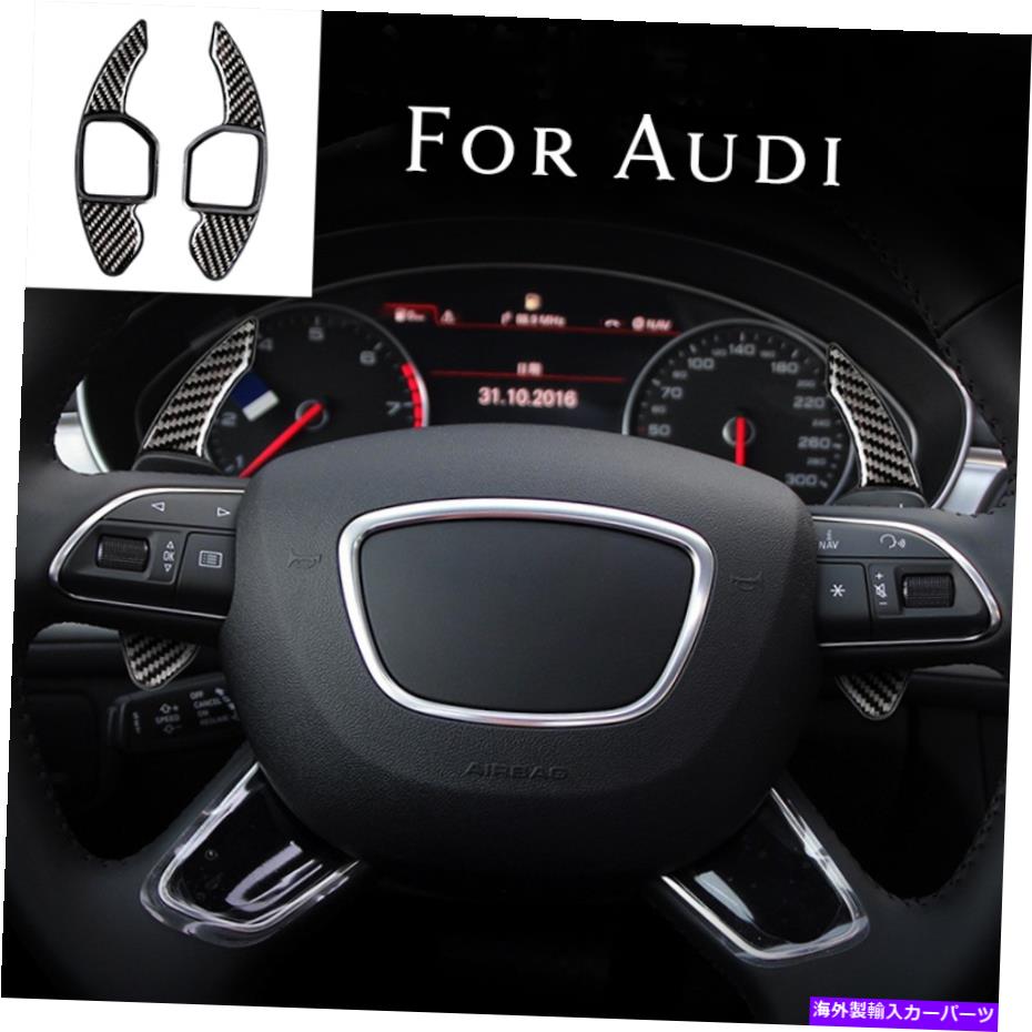 内装パーツ Audi A3 A4 A5 A6 7 Q7 TT用カーボンステアリングホイールギアパドルシフター拡張 Carbon Steering Wheel Gear Paddle Shifter Extension For Audi A3 A4 A5 A6 7 Q7 TT【並行輸入品】