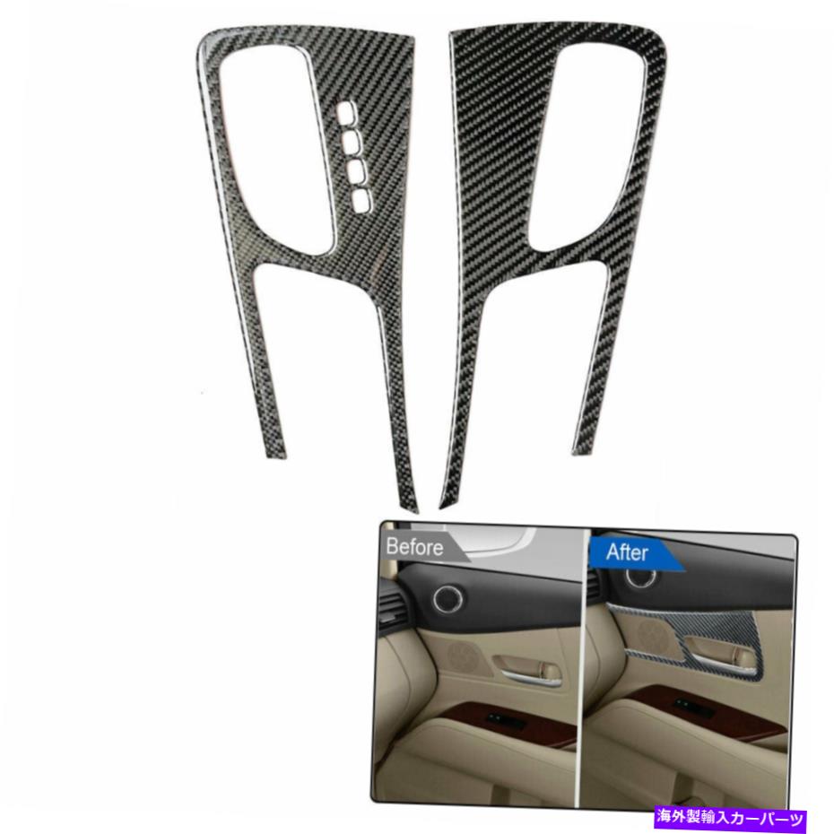 内装パーツ 車両用前扉ハンドルカーボンファイバーステッカーデカールLexus RX350 RX450H 2PCS Vehicle Front Door Handle Carbon Fiber Sticker Decal For Lexus RX350 RX450h 2PCS【並行輸入品】