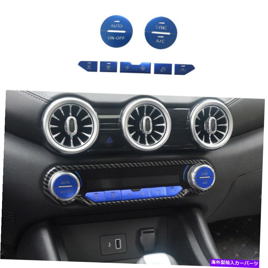 内装パーツ 日本SENTRA 2020-2022用プループアル\u003d中華人版ACスイッチスポットリー - オリジナルのタイトルを表示する 日産 Sentra 2020-2022 用ブルーアルミ中央コンソール ACスイッチステッカートリム- show original title【並行輸入品】