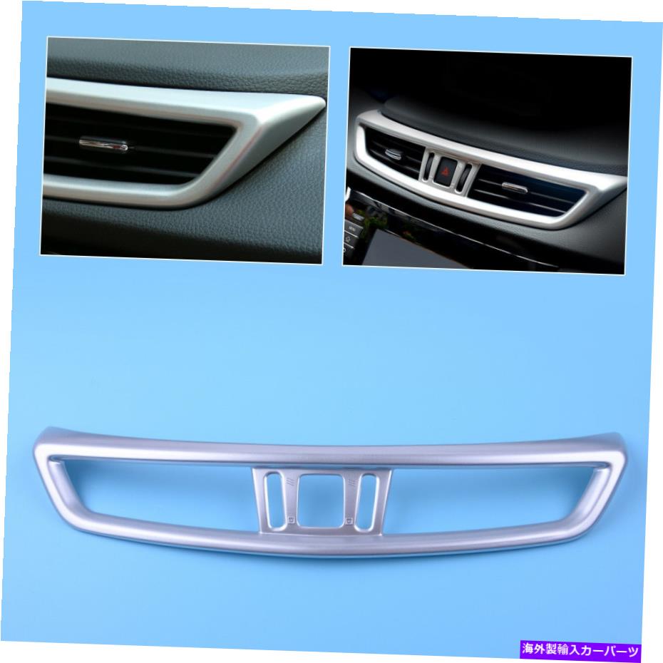 内装パーツ シルバーインテリアセントラルコントロールアウトレットエアベントカバートリムフォーニサンローグ17-18 Silver Interior Central Control Outlet Air Vent Cover Trim ForNissan Rogue 17-18【並行輸入品】