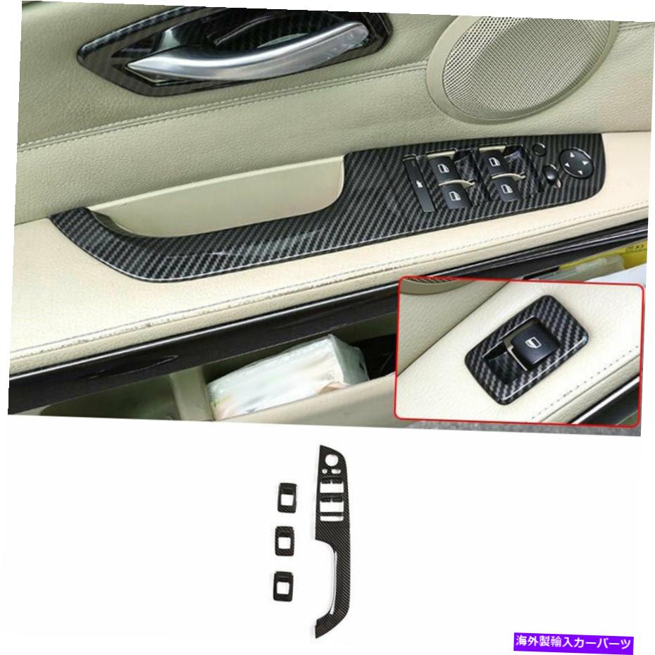 内装パーツ BMW 3シリーズE 90 2005-2012メーチンデイヤーサインリクトカルスイスラトリム用 - オリジナルのタイトルを表示 BMW 3 シリーズE 90 2005-2012 カーボンファイバーウィンドウリフトパネルスイッチカバートリム用- show original title【並行輸入品】