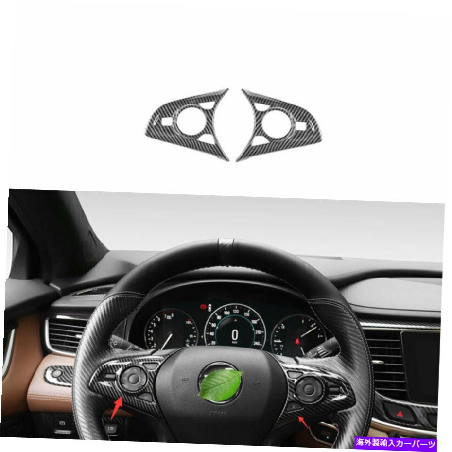 内装パーツ Buick Lacrosse 2016-2019用スポリングスイールモタンドトリードゲームデイベールスポール - オリジナルのタイトルを表示 Buick Lacrosse 2016-2019 用ステアリングホイールボタンカバートリムカーボンファイバースチール- show original title【並行輸入品】
