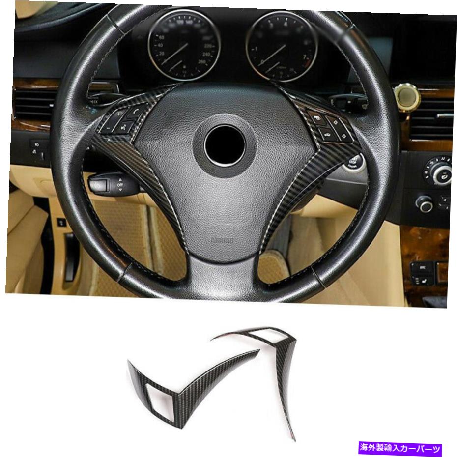 内装パーツ BMW 5シリーズ2004-10 ABSエーバンサイエットローンスピアリングセイプスイールパーツリンパートリム用品 - オリジナルのタイトルを表示 BMW 5 シリーズ 2004-10 ABSカーボンファイバーフロントステアリングホイールフレームカバートリム用- show o【並行輸入品】