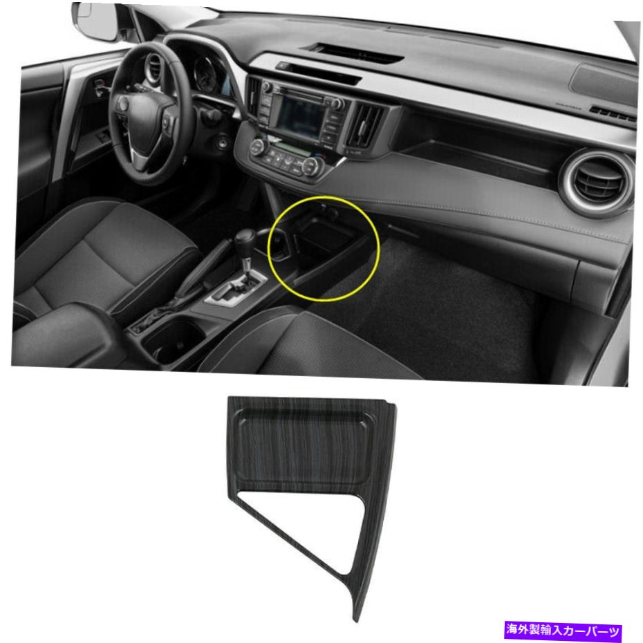 内装パーツ トラッタRAV4 2016-2018ブリックパッショングレインジュール - マックスメーチトライム1號 - オリジナルのタイトルを表示 トヨタ RAV4 2016-2018 ブラックウッドグレインコンソール収納ボックスフレームトリム 1個- show original title【並行輸入品】｜Us Custom Parts Shop USDM
