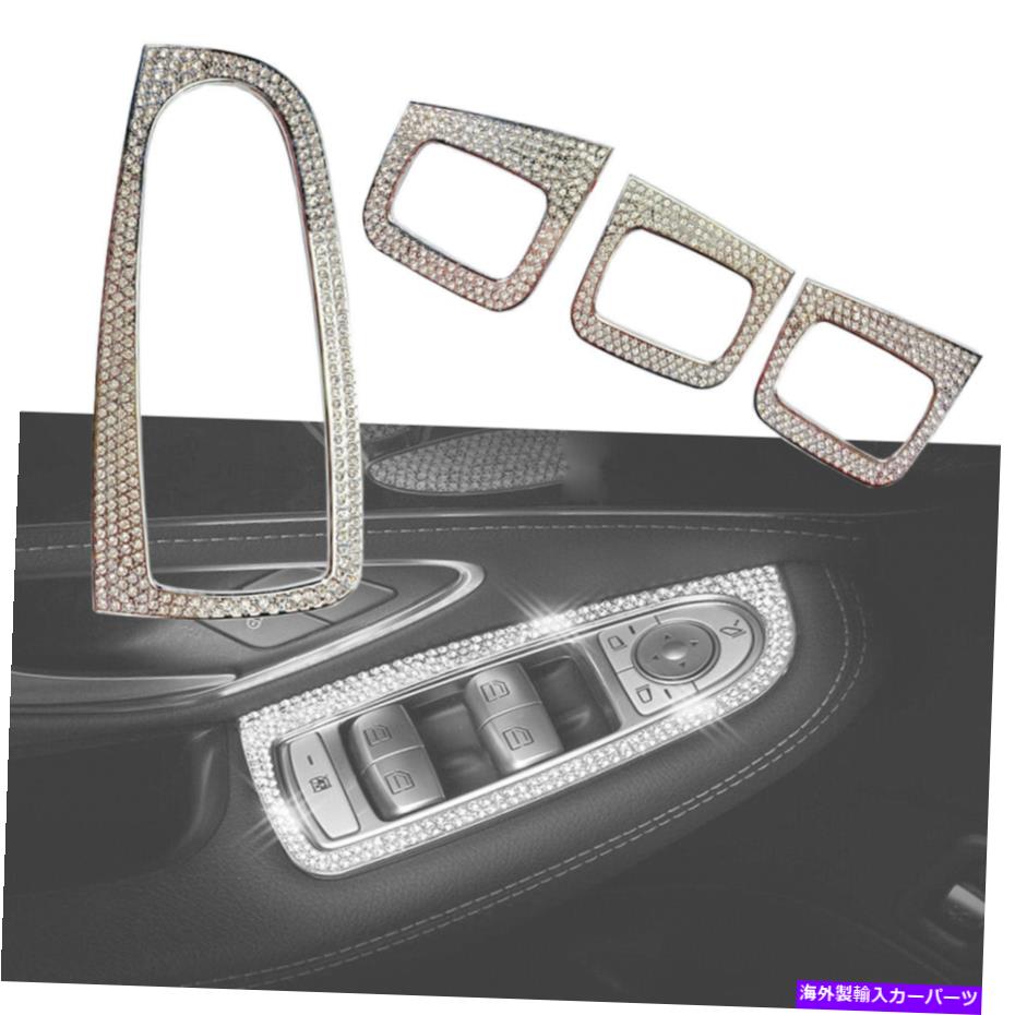 内装パーツ 15-19 W205 C300 C63 C43 C43用4 Xエンボスイェトリーシュタイククリスタール - オリジナルのタイトルを表示 15-19 W205 C300 C63 C43用 4 xウィンドウスイッチトリムカバーダイヤモンドクリスタル- show original title【並行輸入品】