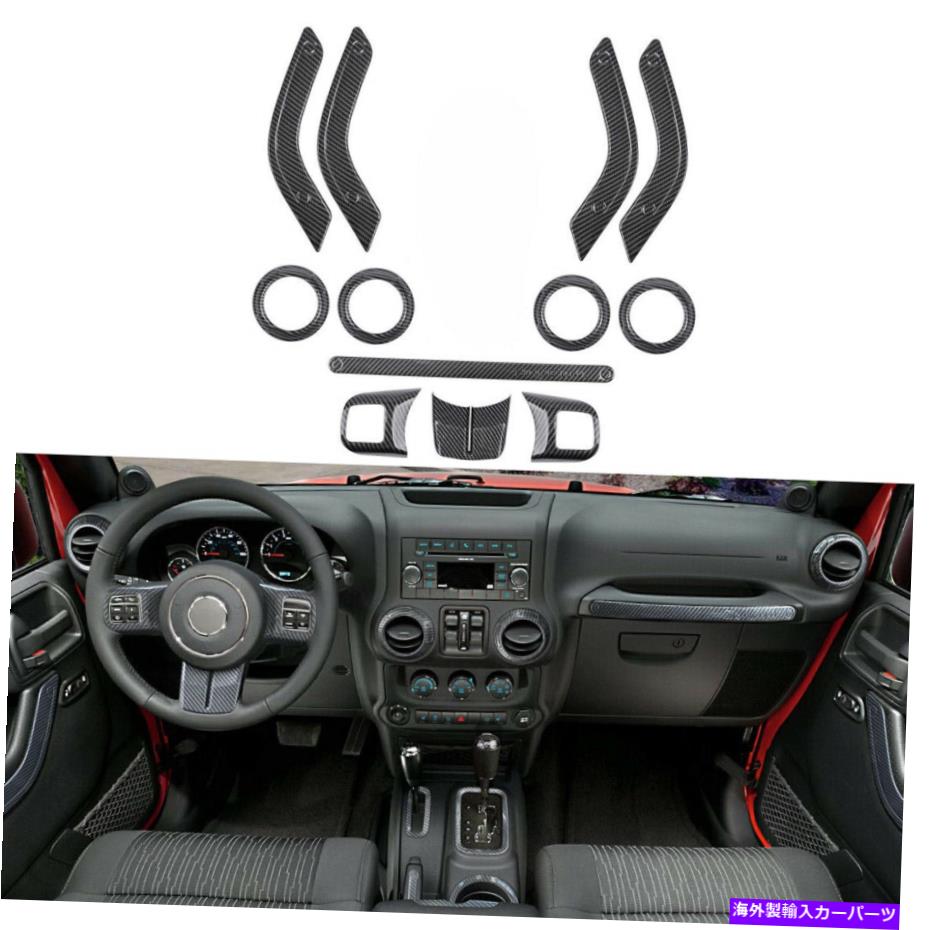 内装パーツ Jeep Wrangler JK用12 Xメーチンデイバーインジアリアアークリー装着ドートリュットリーカット - オリジナルのタイトルを表示する Jeep Wrangler JK用 12 xカーボンファイバーインテリアアクセサリー装飾カバートリムキット- show original title【並行輸入品】|Us Custom Parts Shop USDM