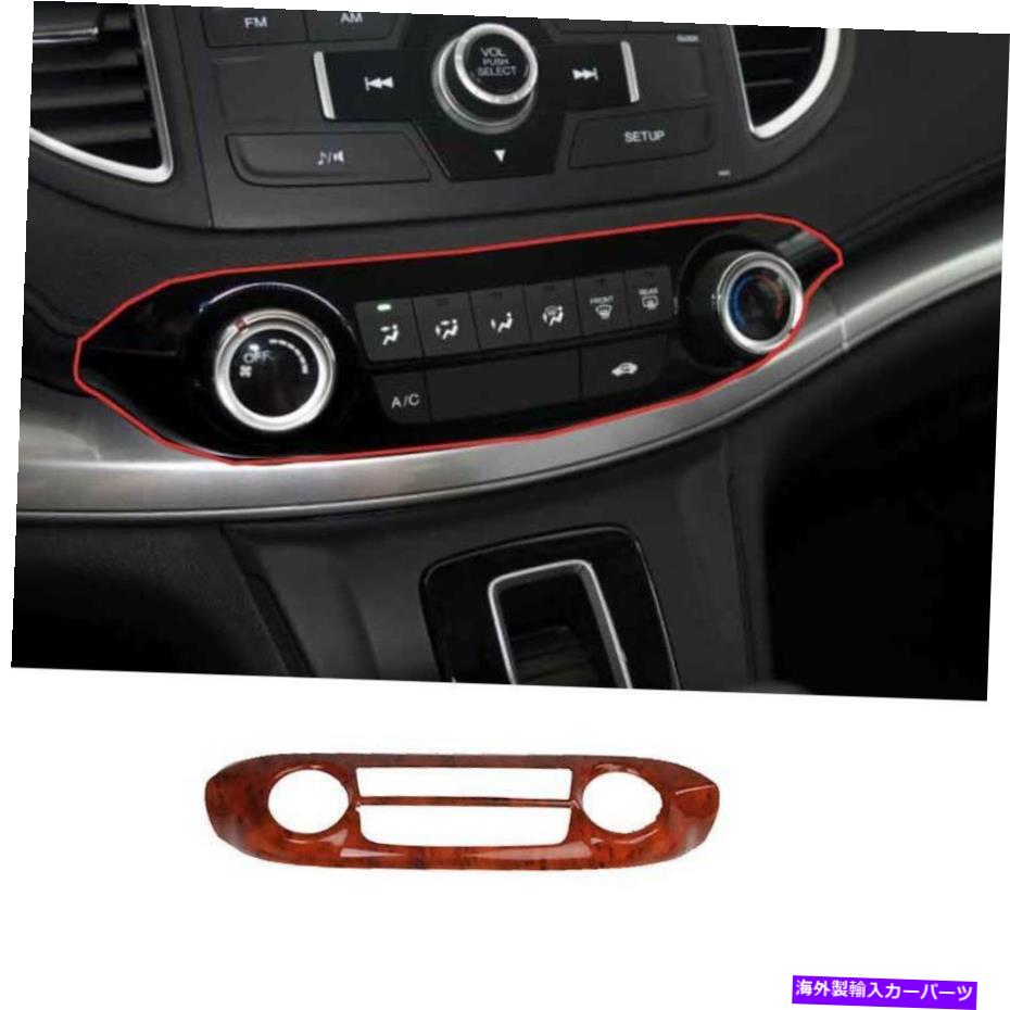 内装パーツ エンブリGL CR-V 2012-2016用途のマッキーデジアンチェッケスラトライト - オリジナルのタイトルを表示する ホンダ GL CR-V 2012-2016用 ピーチウッド グレイン エアコンスイッチ パネル トリム- show original title【並行輸入品】
