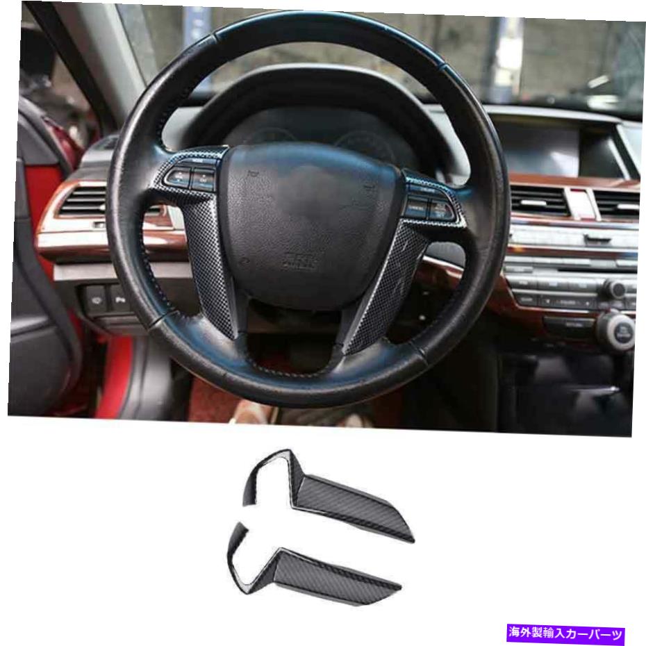 内装パーツ エンジョアAccord 2008-2012 2013 ABSパンズデイバースポリーリングセイプスイール装着 - オリジナルのタイトルを表示 ホンダ Accord 2008-2012 2013 ABSカーボンファイバーステアリングホイール装飾カバートリム用- show original title【並行輸入品】｜Us Custom Parts Shop USDM