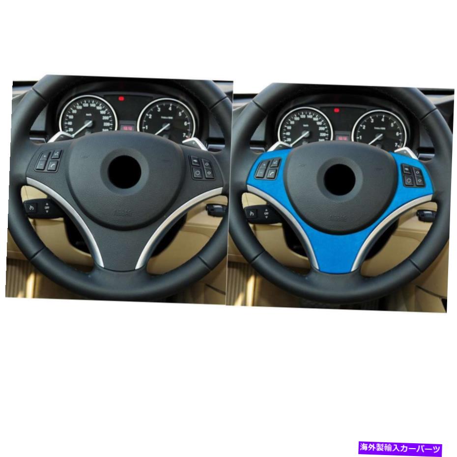 内装パーツ BMW 1 2007-2011 3シリーズ2005-2012 LHD用プッシーリングセールドリーカートリュースオールー - オリジナルのタイトルを表示 BMW 1 2007-2011 3 シリーズ 2005-2012 LHD用カーステアリングホイールカバートリムブルー- show original title【並行輸入品】