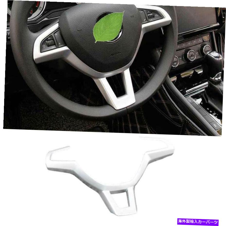 内装パーツ Skoda Octavia 2015-2020 2020202020202020202020メイトシルーリングスイールストリップドリートリ1PCに合成 - オリジナルのタイトルを表示 Skoda Octavia 2015-2020 マットシルバーステアリングホイールストリップカバートリム 1PC に適合- show o【並行輸入品】
