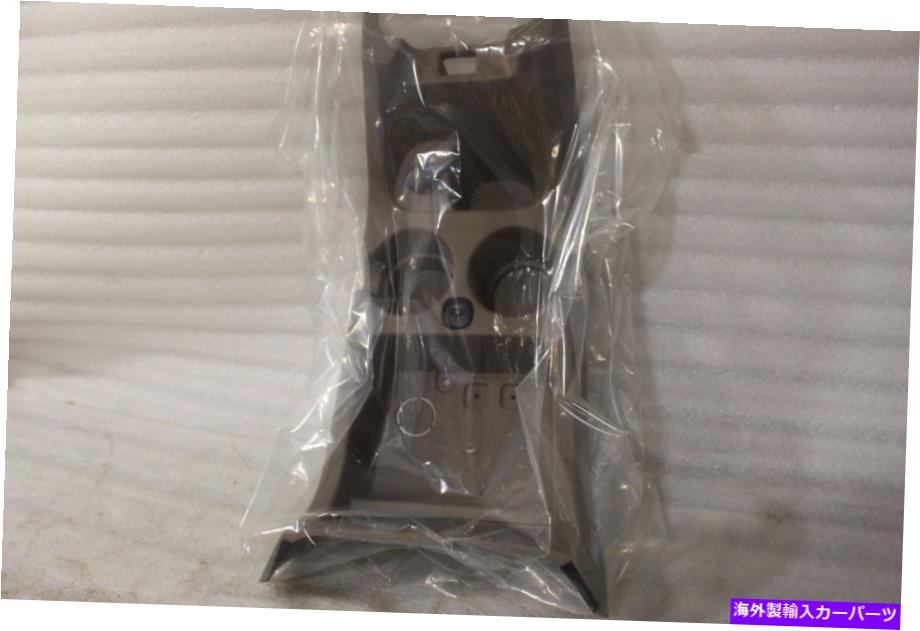 内装パーツ OEM NOS 2003-2006ポンドアニステンラーモンタル2L2Z-78045A76-AAA-オリジナルのタイトルを表示 OEM NOS 2003-2006 フォード エクステンラー センター パネル 2L2Z-78045A76-AAA- show original title【並行輸入品】