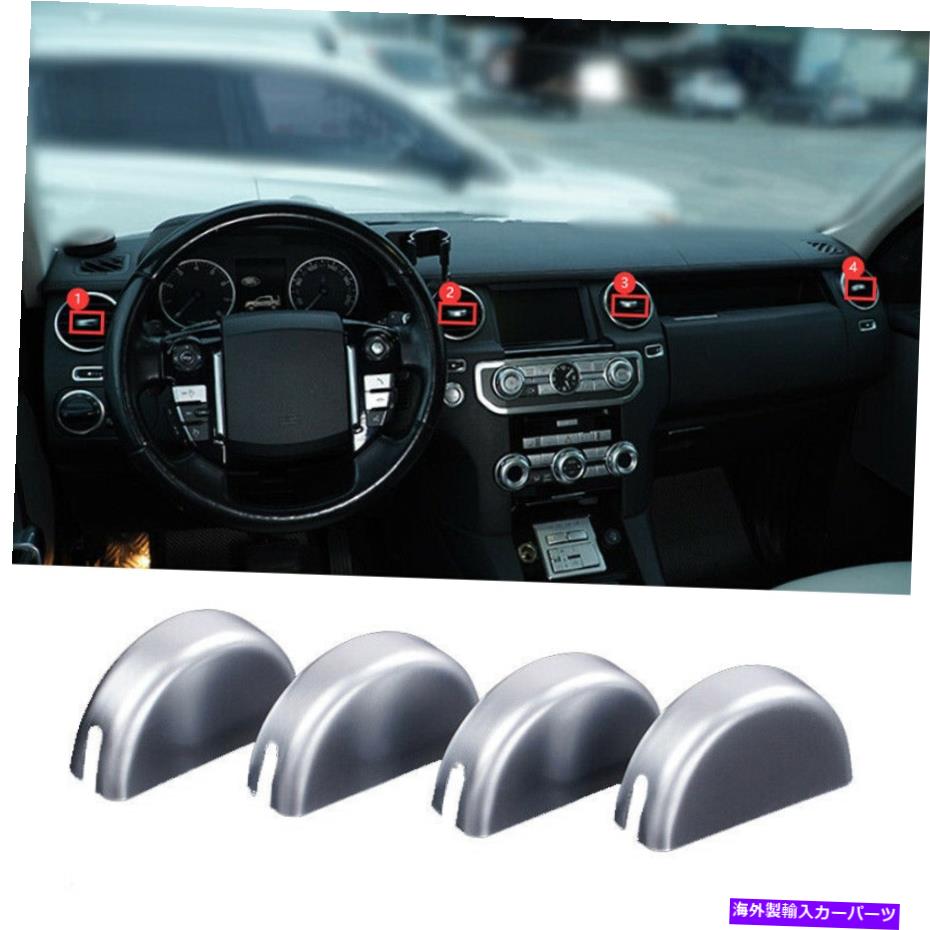 内装パーツ Land Rover 2004-09 Discovery 3セットシェルコートACフライアポトレットカートリーリュートライト - オリジナルのタイトルを表示 Land Rover 2004-09 Discovery 3 マットシルバーACエアアウトレット調整カバートリム用- show original title【並行輸入品】|Us Custom Parts Shop USDM