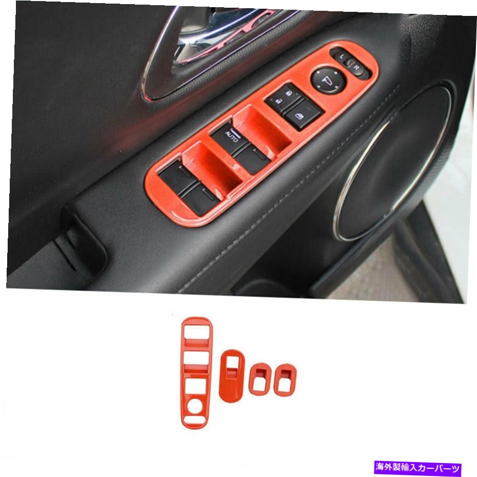 内装パーツ エンボルHR-V HRV 2016-2021エンボンポンドロックリクトルカルショートリム4個 - オリジナルのタイトルを表示する ホンダHR-V HRV 2016-2021 オレンジウィンドウロックリフトパネルフレームトリム 4個- show original title【並行輸入品】