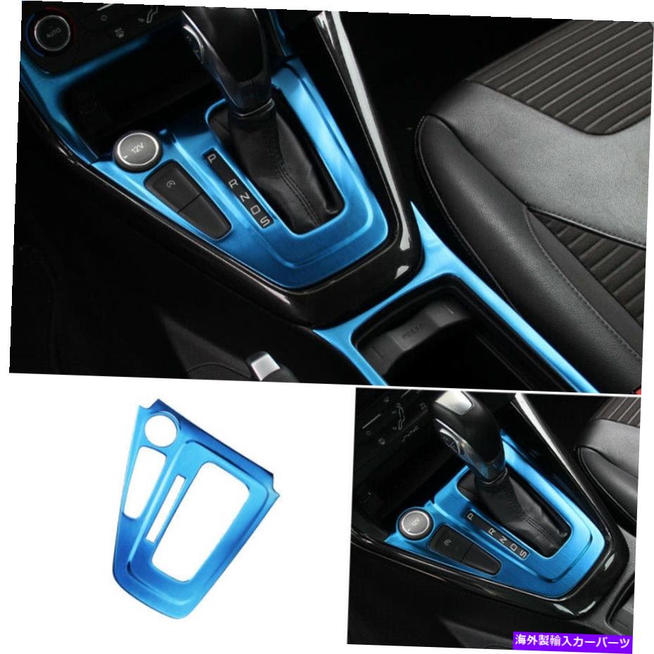 内装パーツ パースセックスST RS 2015-2018用途カートリュアアサートパームドットリュートカラーショーズ - オリジナルのタイトルを表示 フォードフォーカスST RS 2015-2018 用コンソールギアシフトフレームカバートリムブラシブルー- show original title【並行輸入品】
