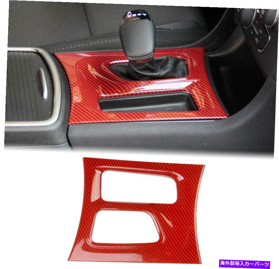 内装パーツ Dodge 2015+用途CrosseLecメーカーデイバーシュトマントロールギアメリカシュトマトゥルトリカット - オリジナルのタイトルを表示 Dodge 2015+ 用Crosselecカーボンファイバーセントラルコントロールギアシフトパネルトリムフィット- show original【並行輸入品】