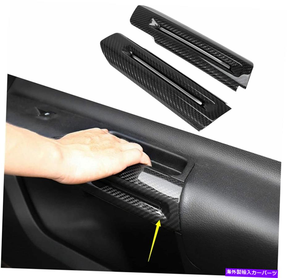 内装パーツ フォードマスタング2015+ドア肘掛けの枠カバートリムのインテリアアクセサリー2個 For Ford Mustang 2015+ Door Armrest Frame Cover Trim Interior accessories 2pcs【並行輸入品】 28,087円