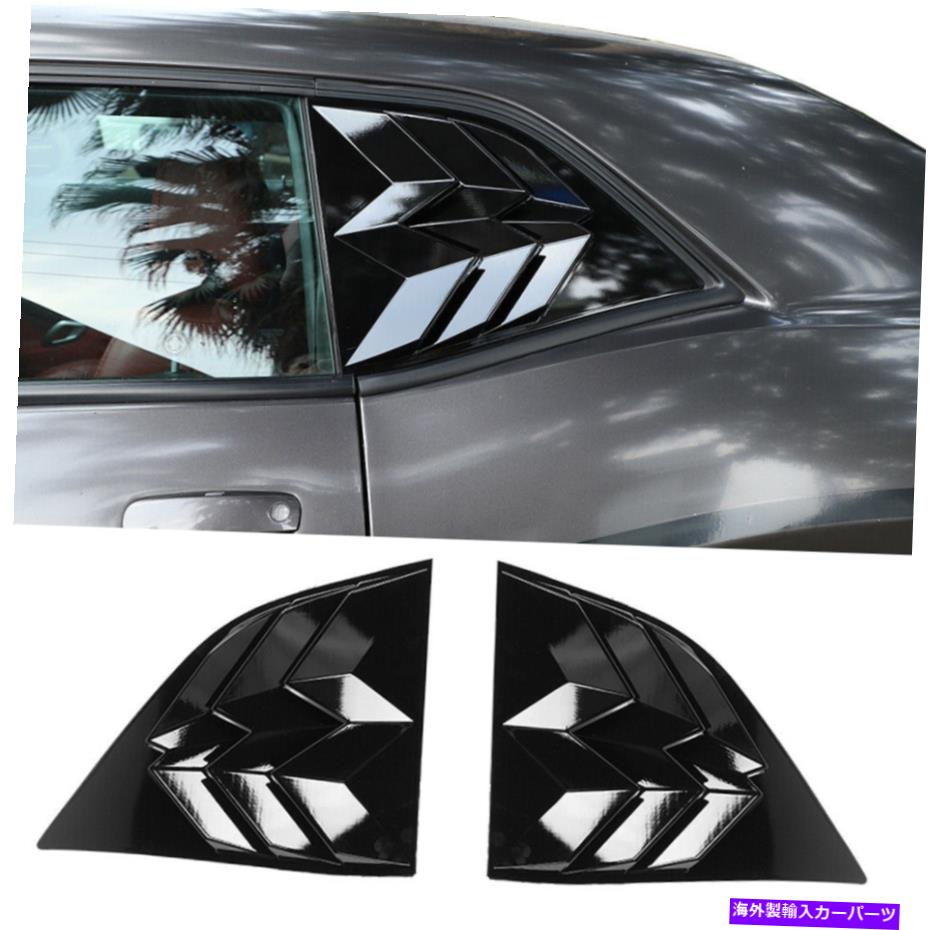 内装パーツ Dodge Challenger 10+ Blackのためのサイドリアウィンドウスクープベントルーバーカバークォーター Side Rear Window Scoop Vent Louvers Cover Quarter For Dodge Challenger 10+ Black【並行輸入品】