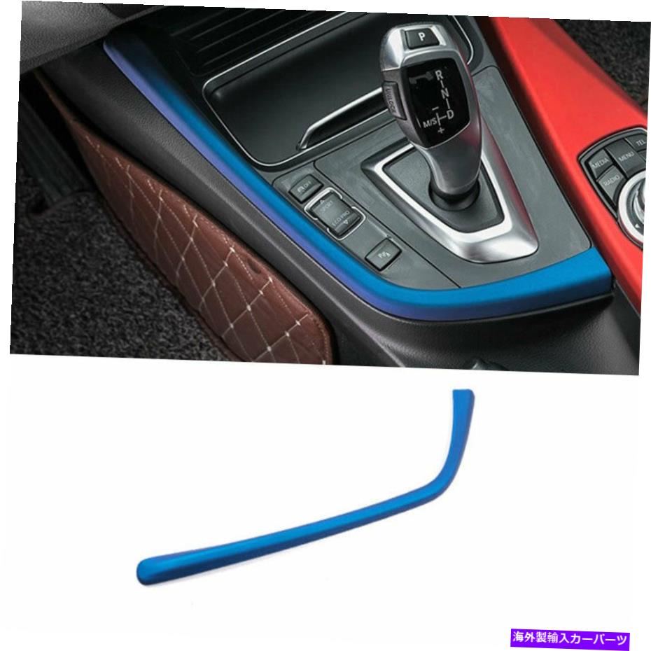 内装パーツ BMW 3 4シリーズGT 2013-2019 ABS用プラントマントラルカントラルチェーションドットリュート - オリジナルのタイトルを表示する BMW 3 4 シリーズ GT 2013-2019 ABS用 ブルーセントラルコンソール ギアシフトカバートリム- show original title【並行輸入品】