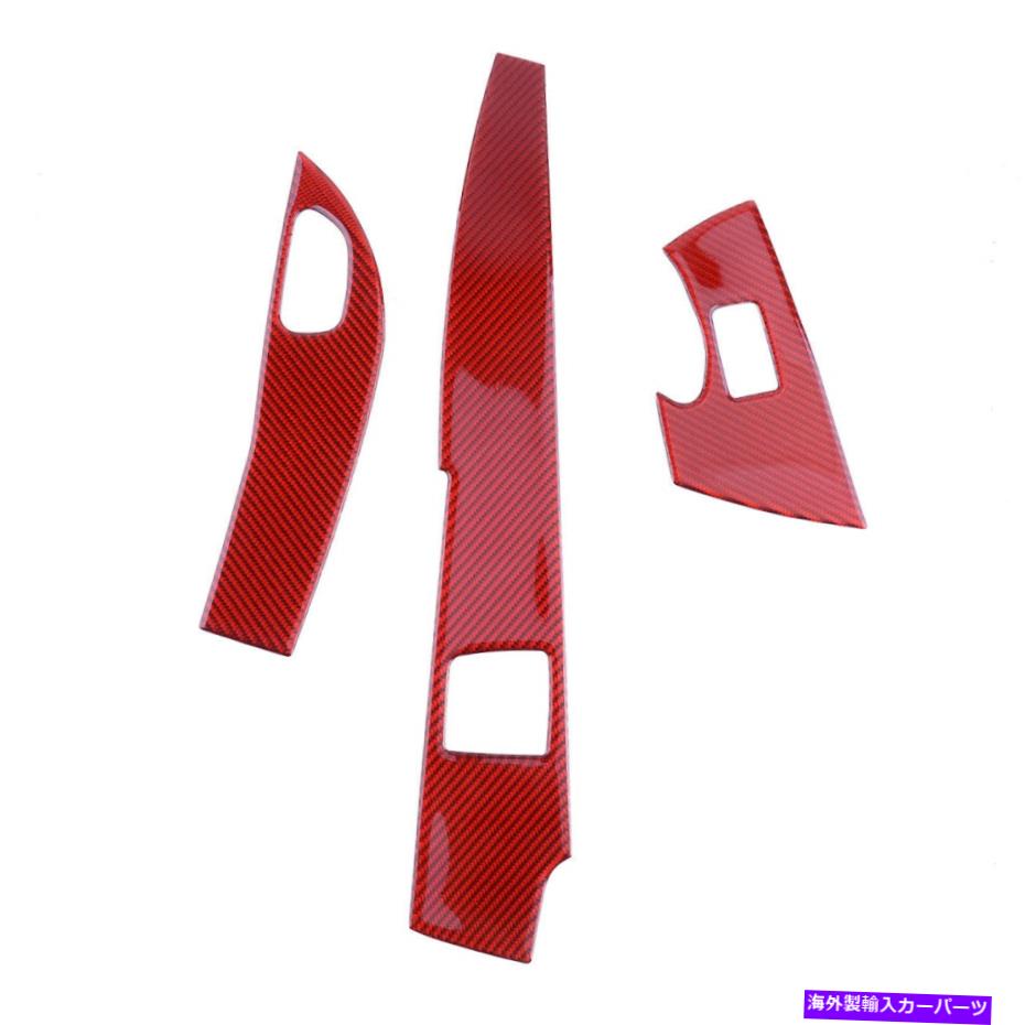 内装パーツ ホットドアウィンドウスイッチリフターカバーテンプフィットシボレーコルベットC7 2014-19 Hot Door Window Switch Lifter Cover Trim Fit for Chevrolet Corvette C7 2014-19【並行輸入品】