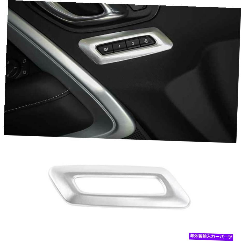 内装パーツ シャーカマロ2016-2021シルーシートドリャタンスイットリーリー1PC-オリジナルタイトルを表示 シボレー Camaro 2016-2021 シルバーシートメモリボタンスイッチカバートリム 1PC- show original title【並行輸入品】