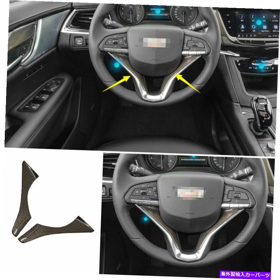 内装パーツ Cadillac XT6 2019-2020用スポイアリングスイールストリップドリールームメーチンデイバー - オリジナルのタイトルを表示する Cadillac XT6 2019-2020 用ステアリングホイールストリップカバートリムゴールドカーボンファイバー- show original tit【並行輸入品】